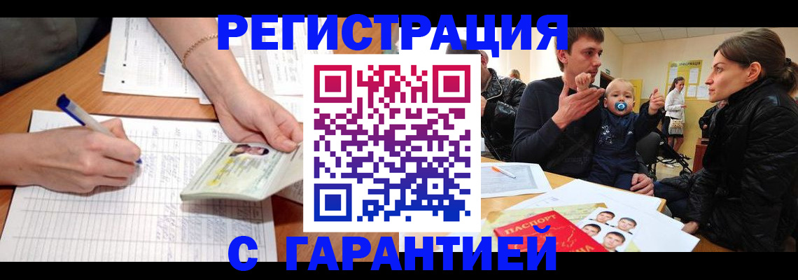 временная регистрация в Лыткарино