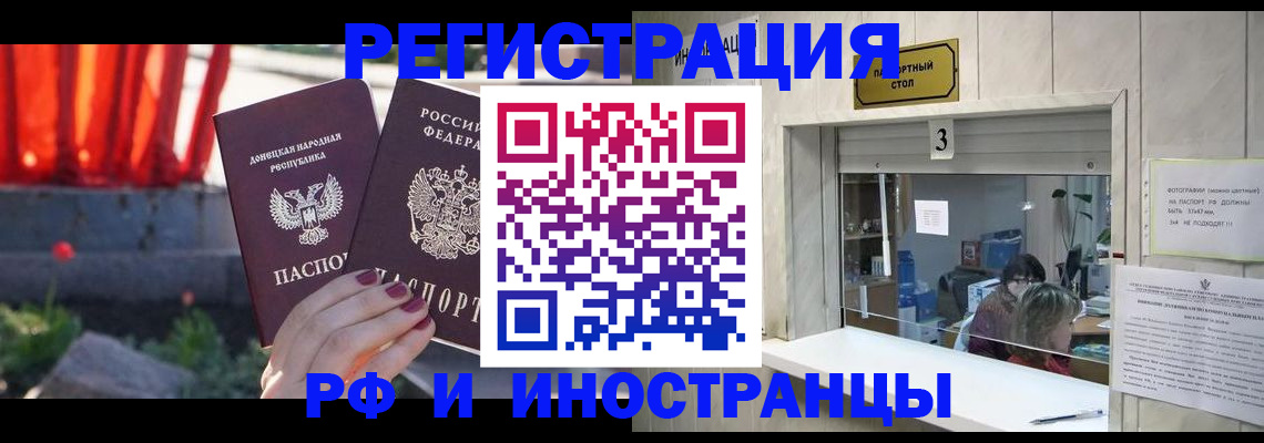 временная прописка в Лыткарино