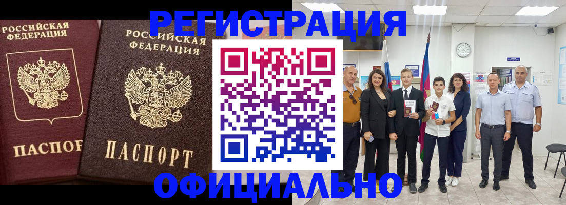 временная регистрация поиск в Лыткарино