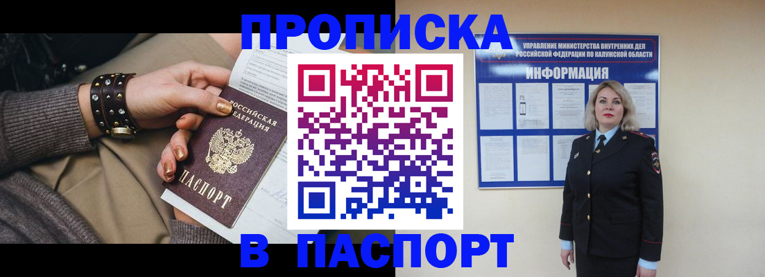 прописка для кредита в Лыткарино