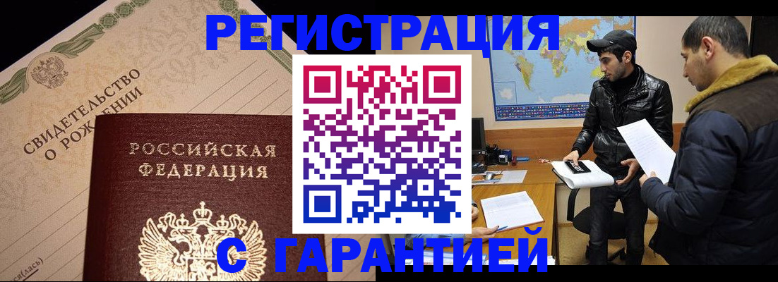 временная регистрация недорого в Лыткарино