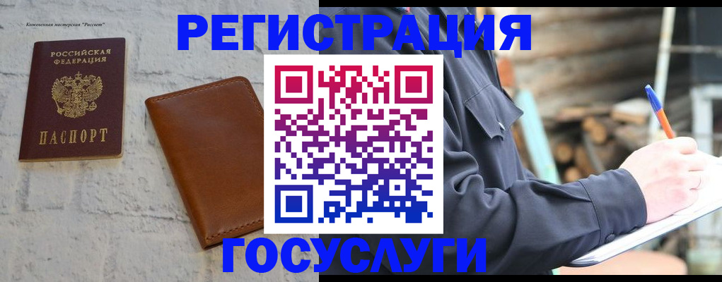 временная регистрация законно в Лыткарино